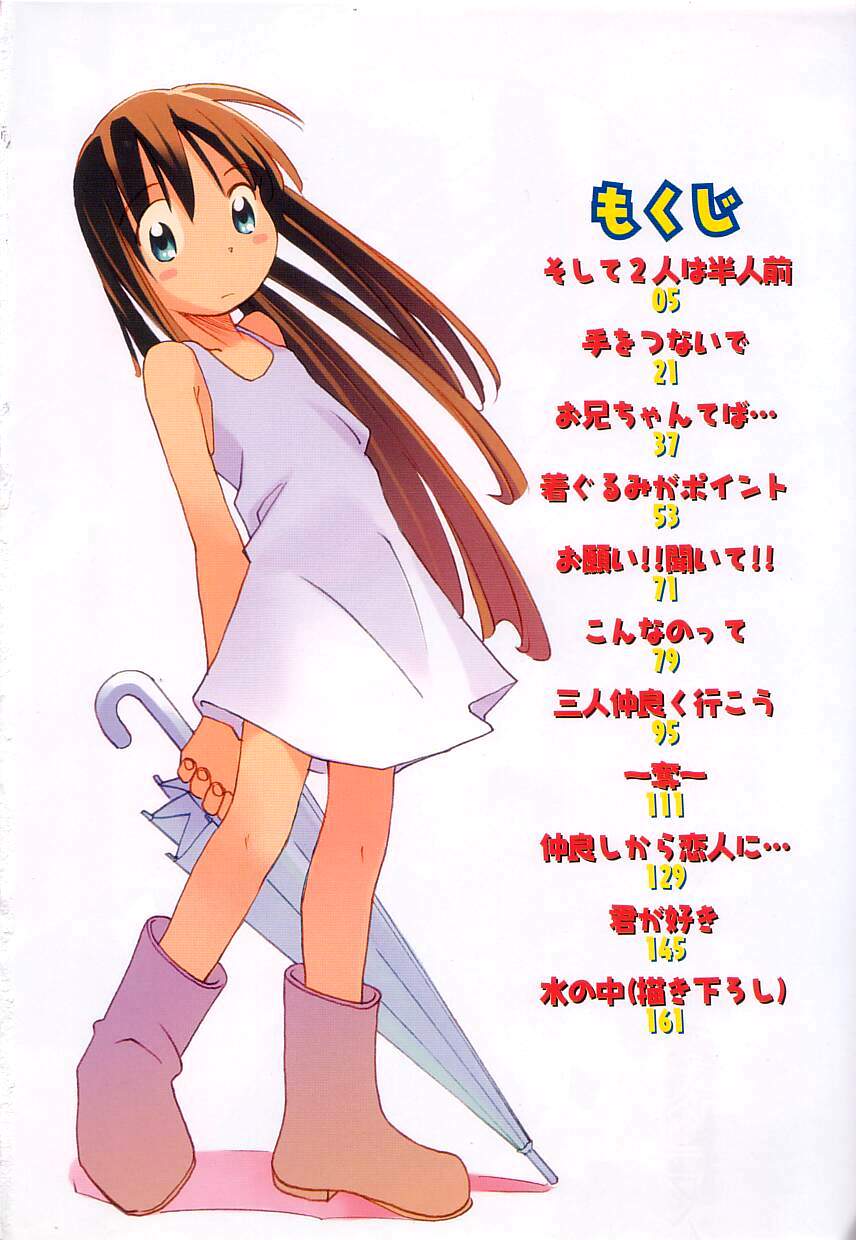 Chi Chi Pocket page 6 full