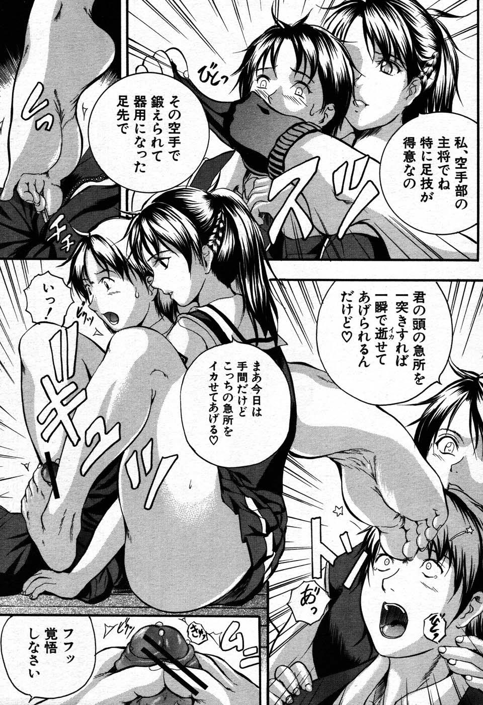 footjob1 page 4 full