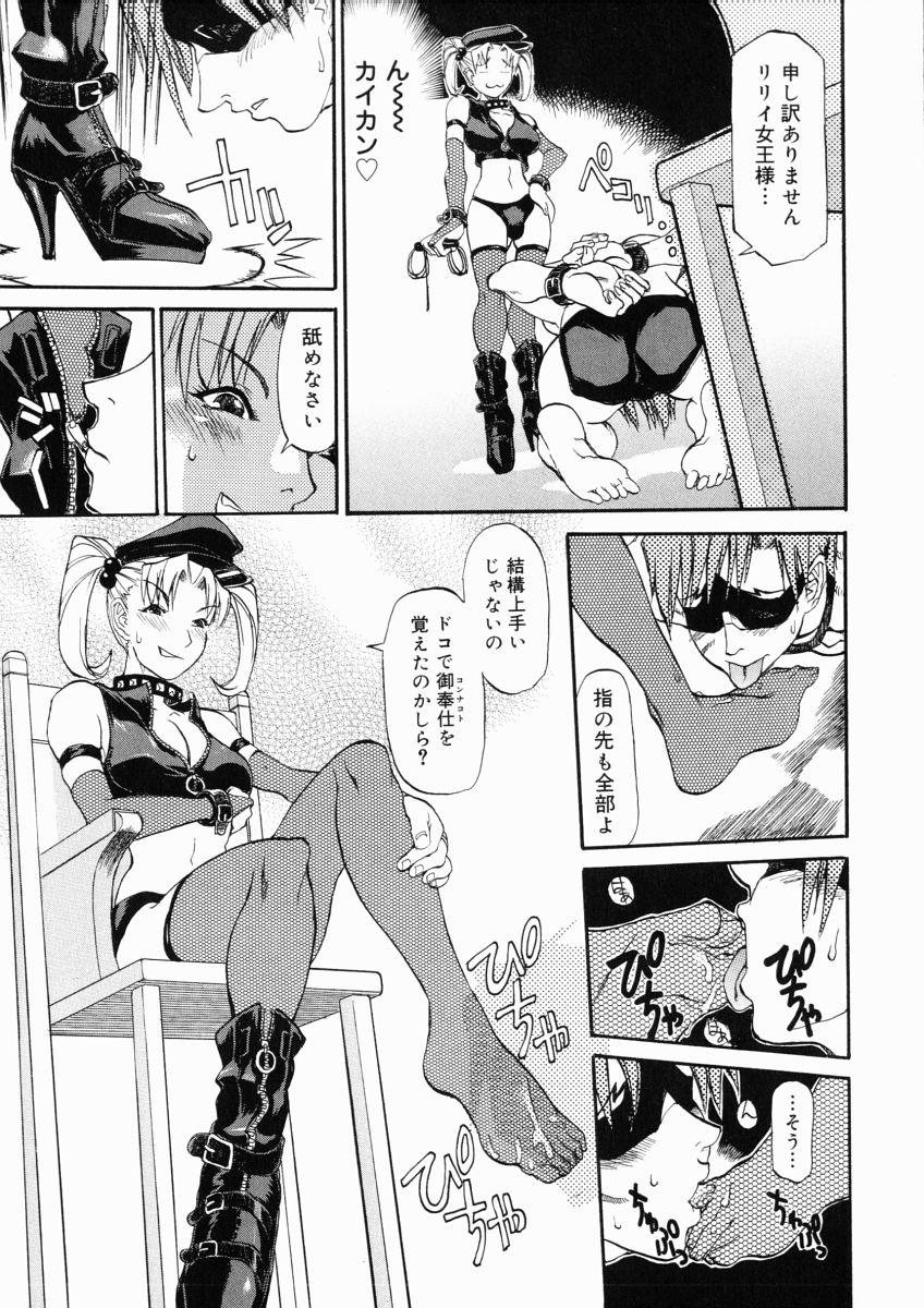 footjob1 page 6 full