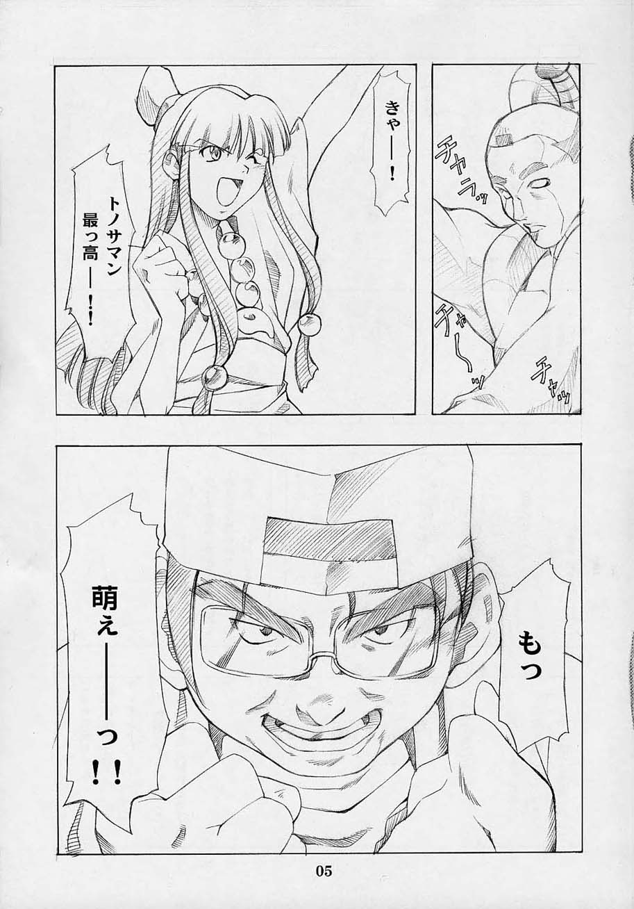 Shimensoka page 4 full