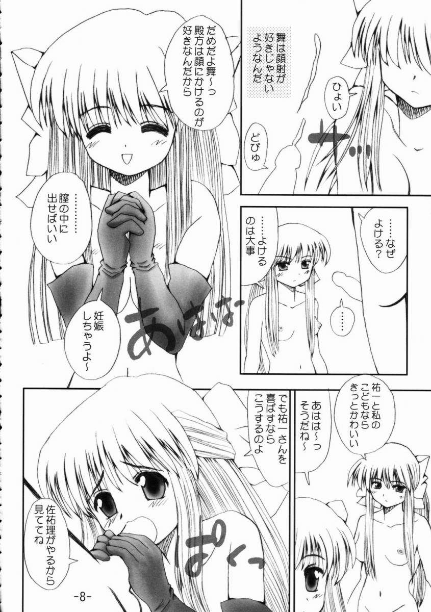 Nebaneba Hachimitsu Nattou Sword page 7 full
