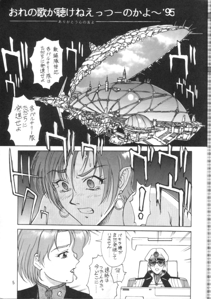 Potato Masher 7 page 4 full