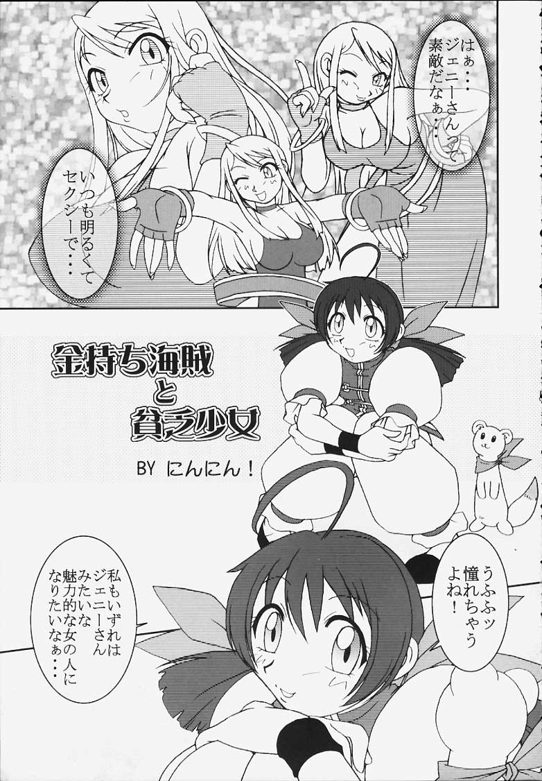 Nettai Ouhi 5 page 3 full