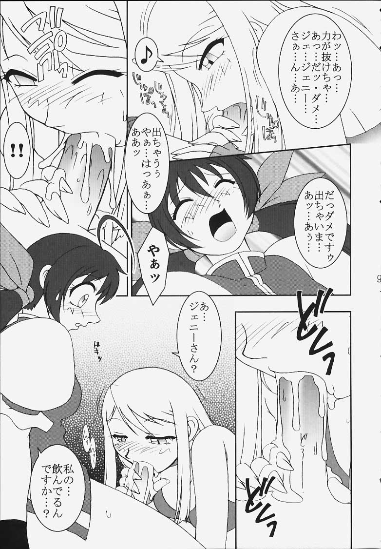 Nettai Ouhi 5 page 7 full