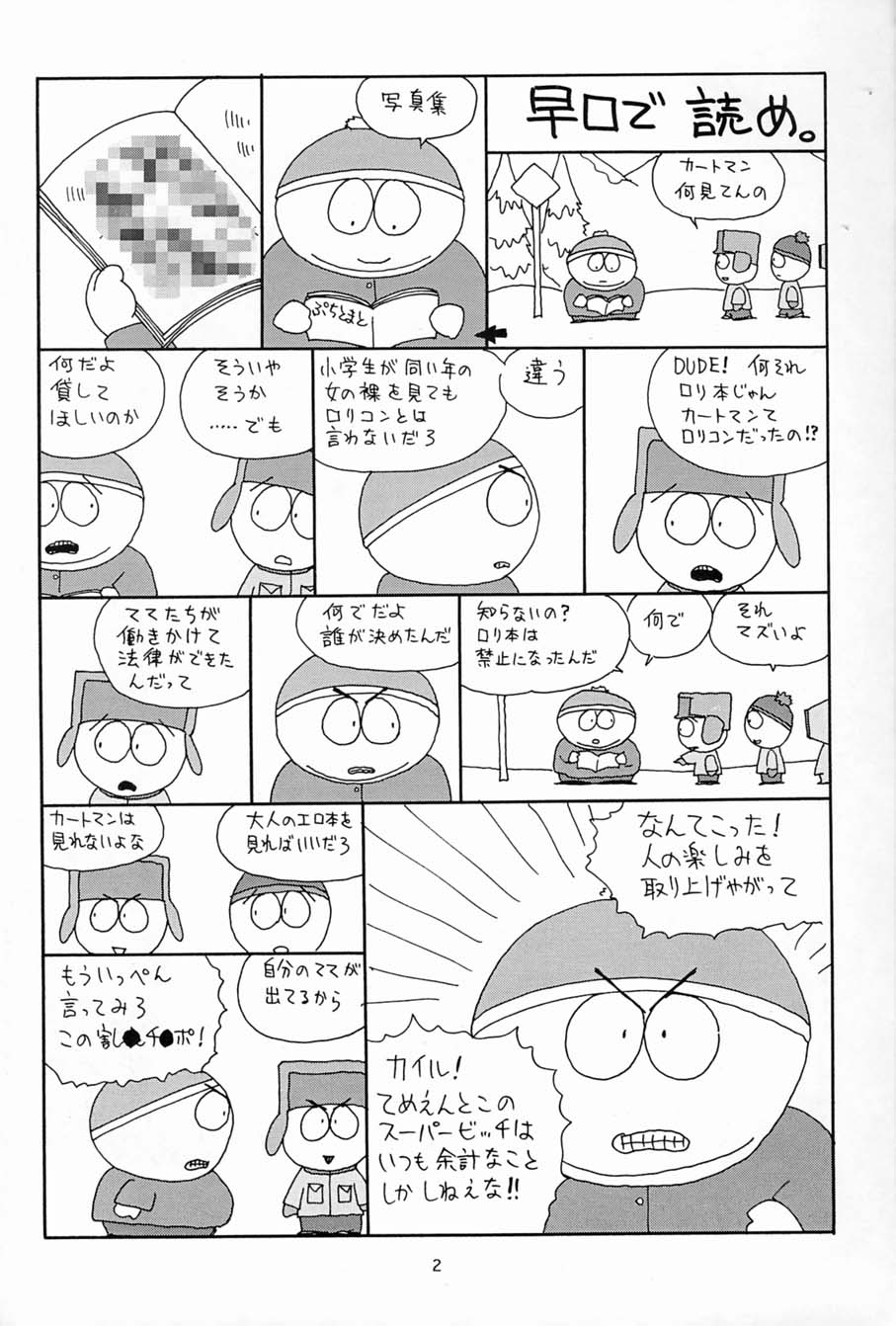 Suke Suke page 3 full
