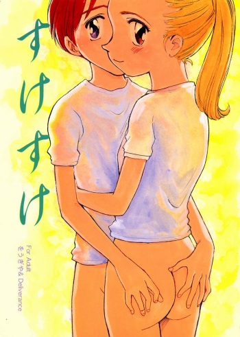 Suke Suke cover