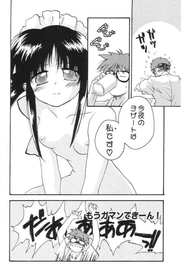 Eromatic page 5 full