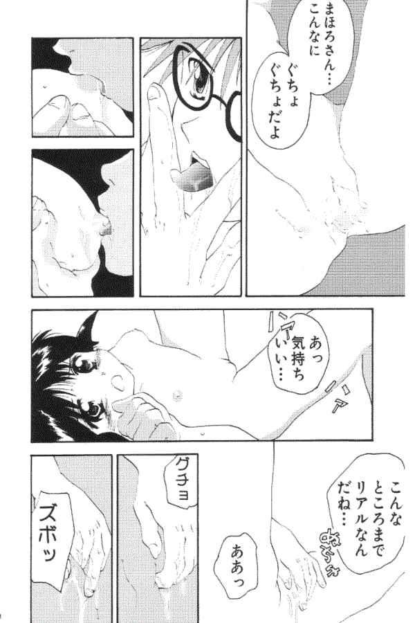 Eromatic page 7 full