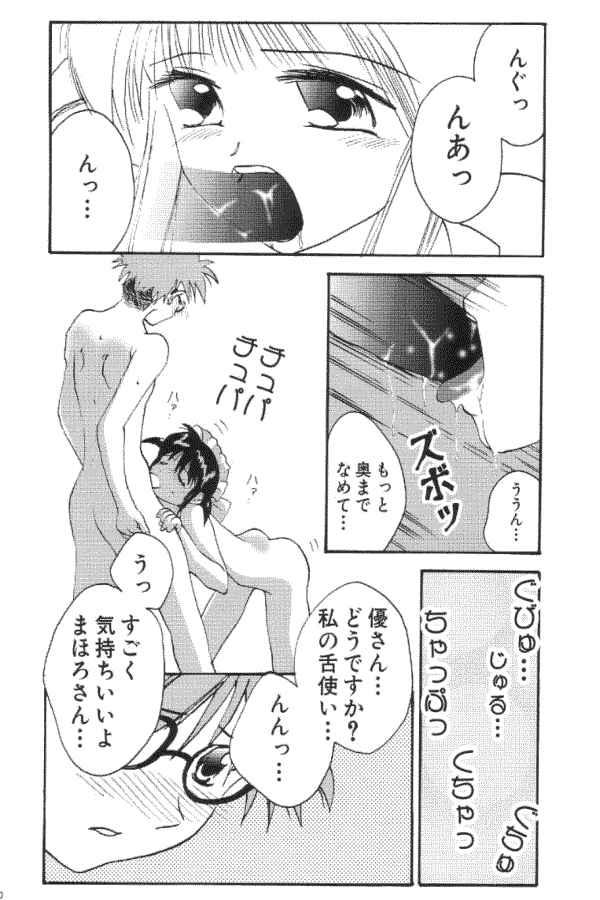 Eromatic page 9 full
