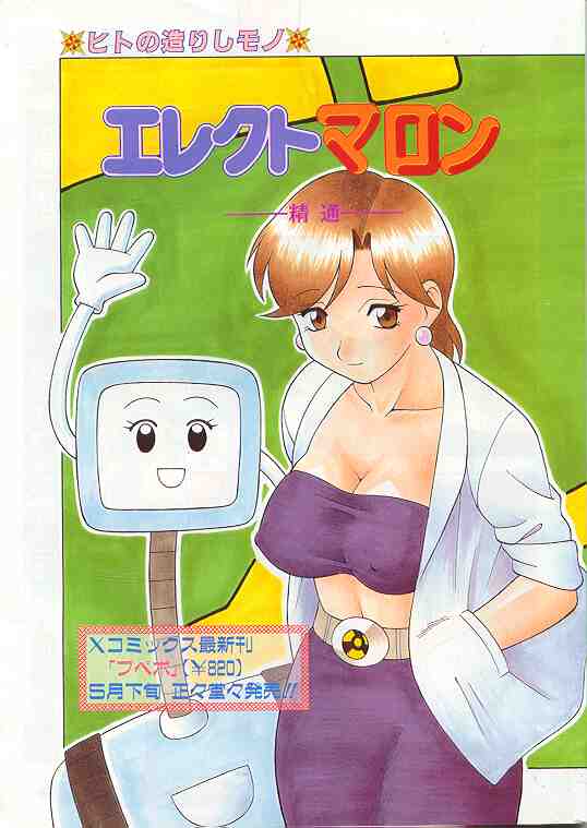 Comic Papipo 1998-07 page 4 full