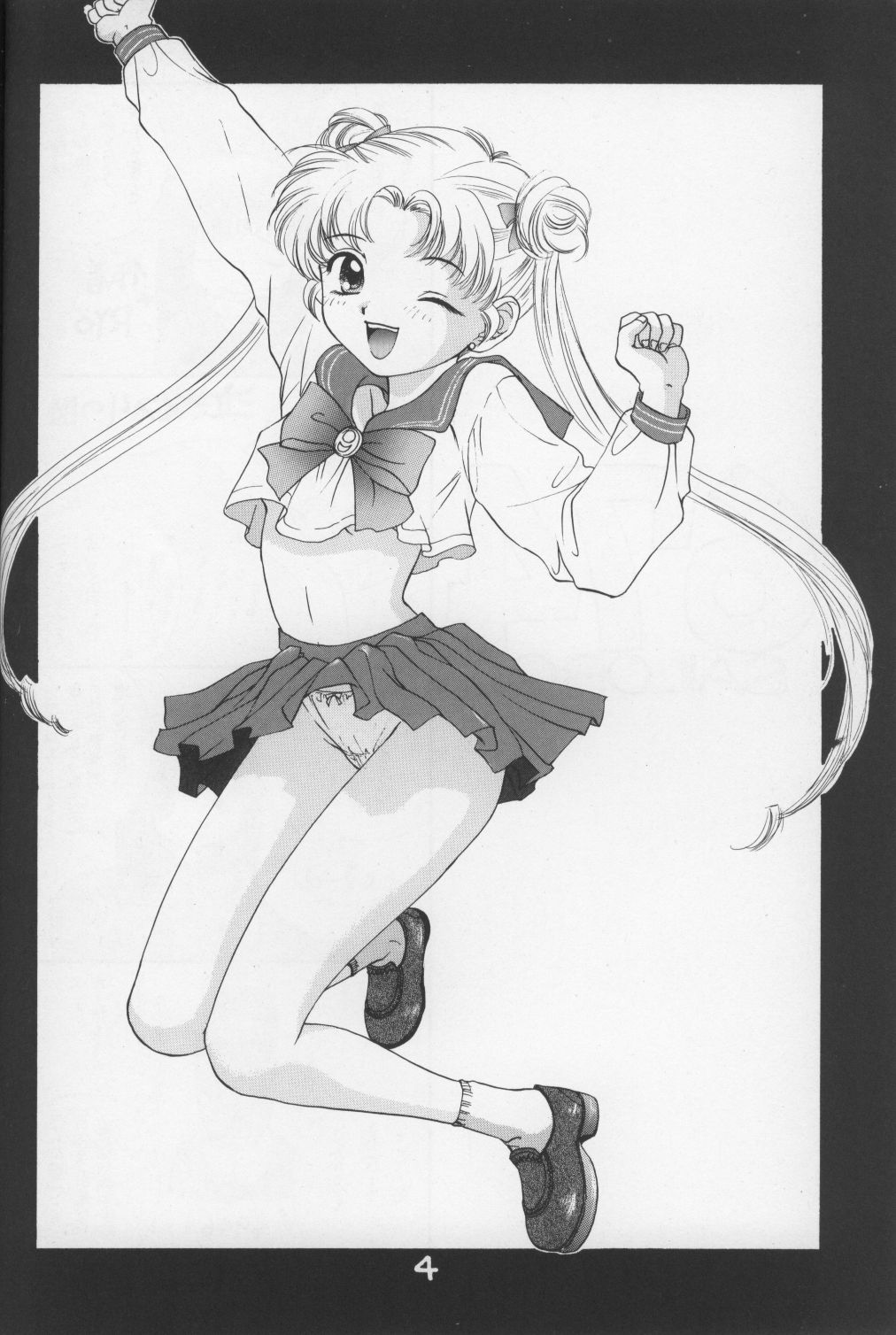 674 page 3 full