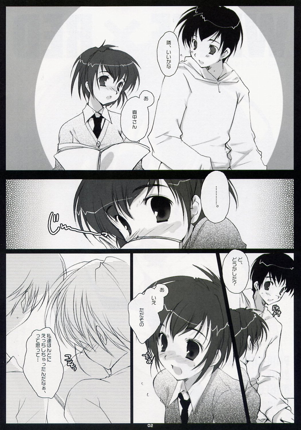 WHITE x RED page 2 full