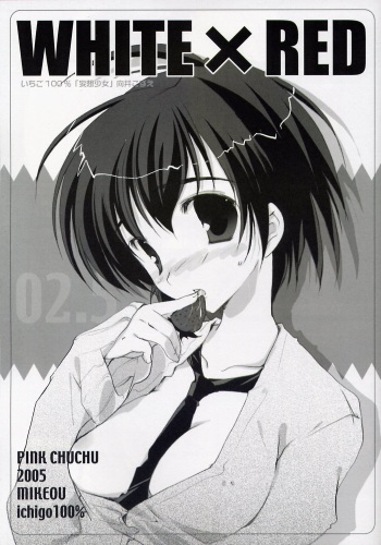 WHITE x RED cover