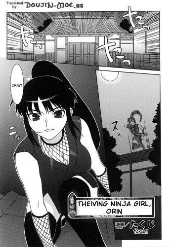 Onna Nezumi Kozou ~Orin~ | Thieving Ninja Girl, Orin cover