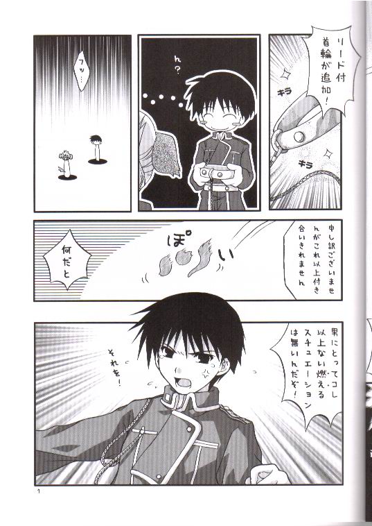 DOLL EYE page 4 full