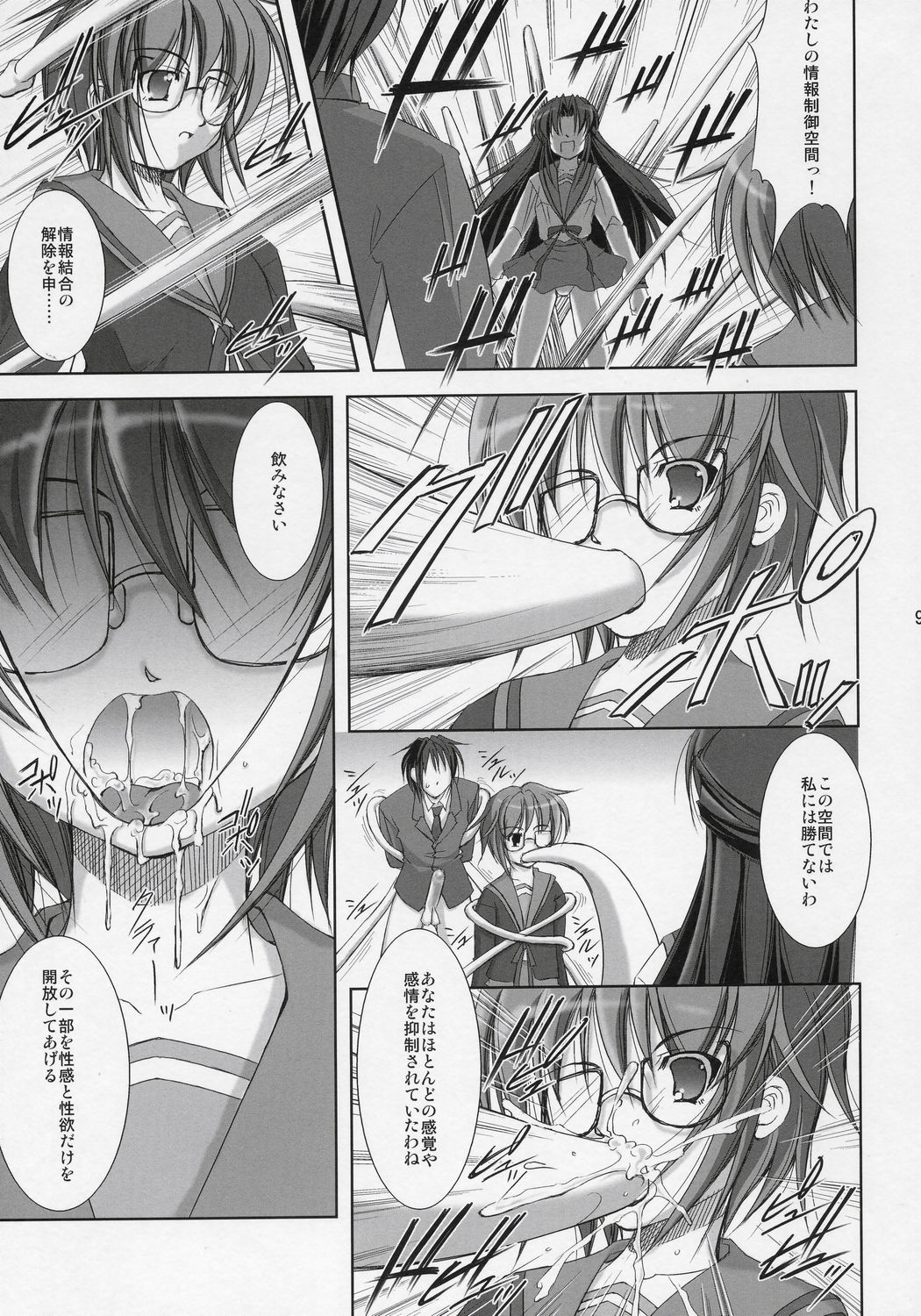 Nagato Yuki no Seisai page 8 full