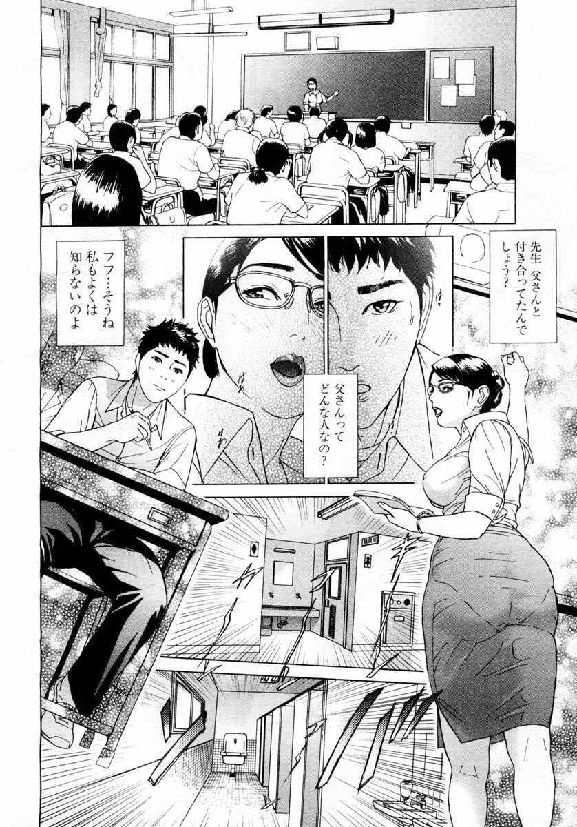 ANGEL Club 2004-06 page 10 full
