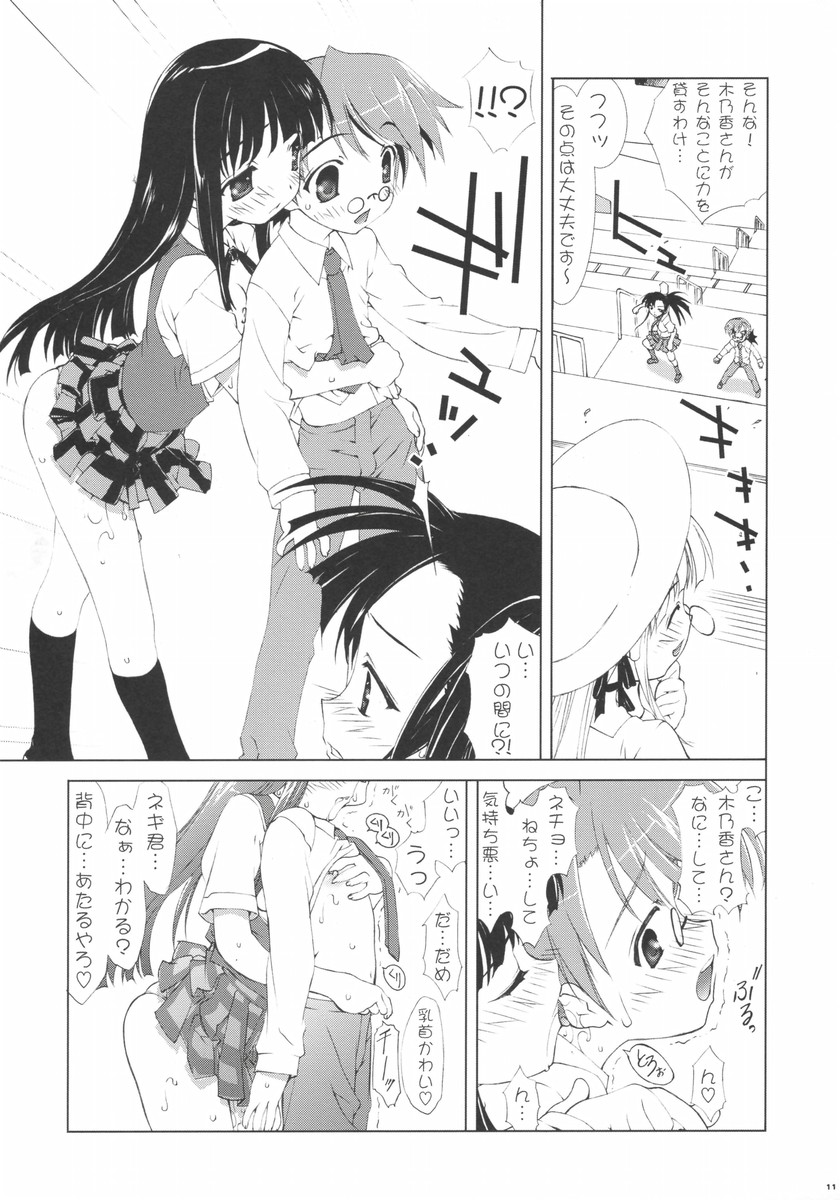 Negihime! page 9 full