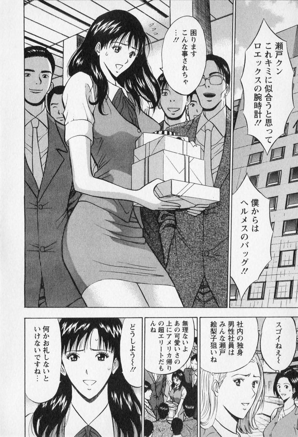 Sexual Harassment Man Vol. 02 page 10 full