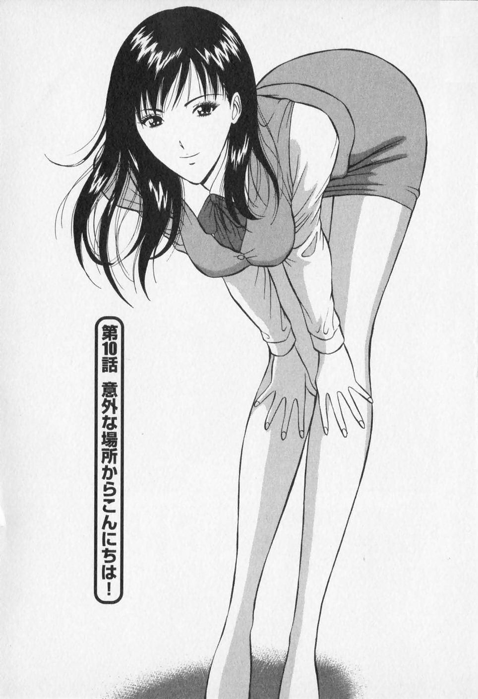 Sexual Harassment Man Vol. 02 page 9 full