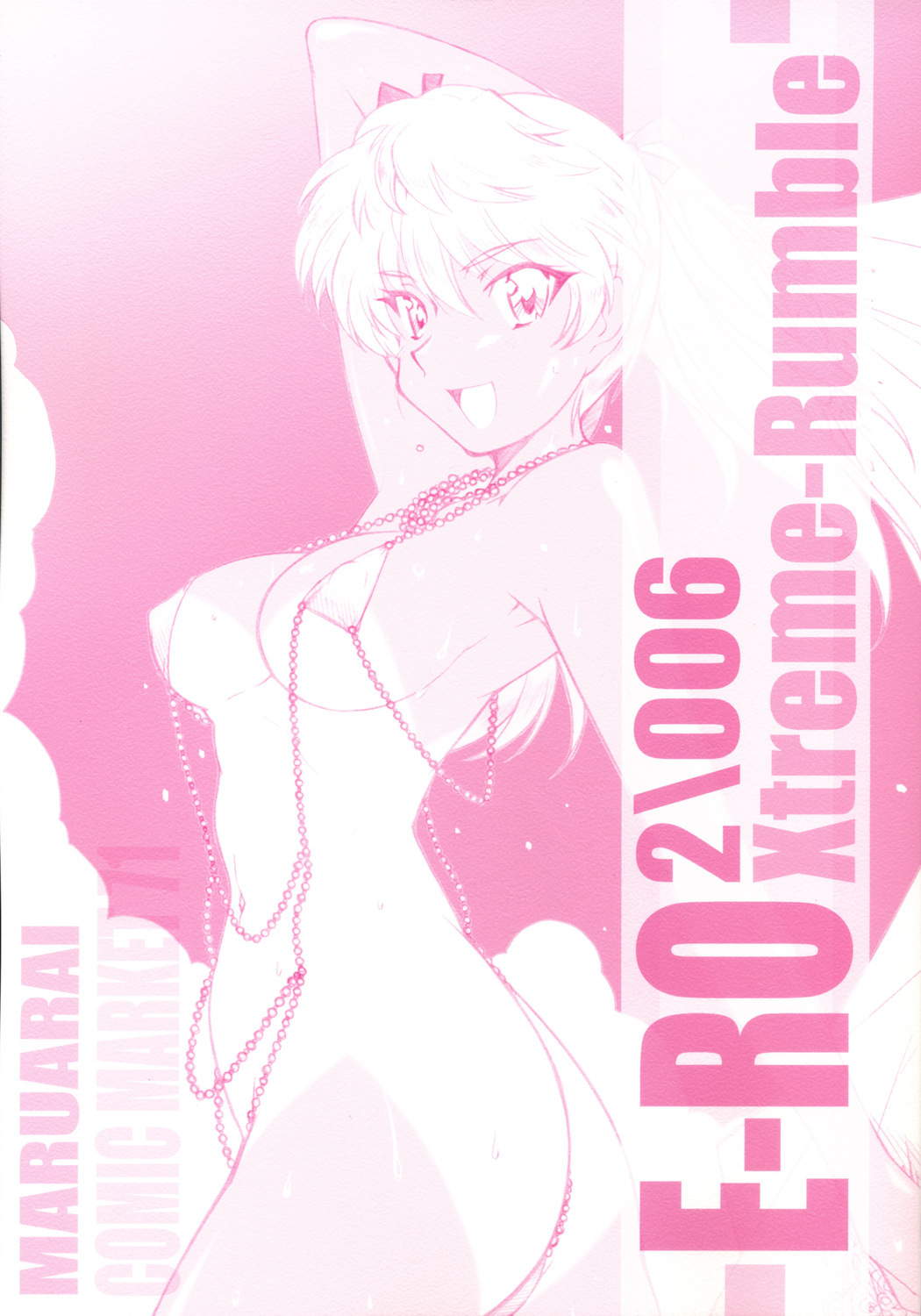 E-RO2＼006 Xtreme-Rumble page 1 full