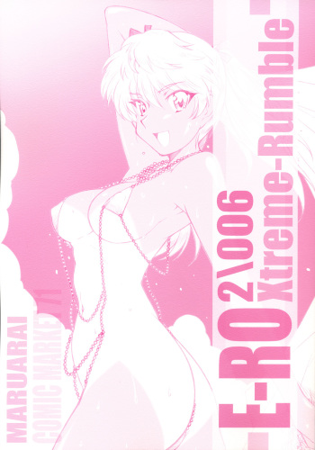 E-RO2＼006 Xtreme-Rumble cover