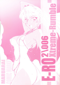 E-RO2＼006 Xtreme-Rumble