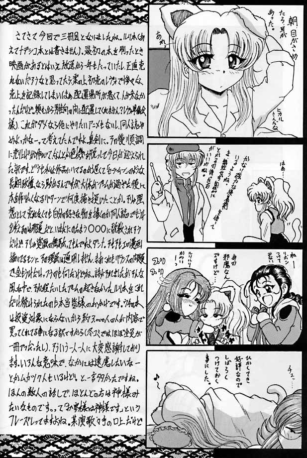 R3 page 3 full