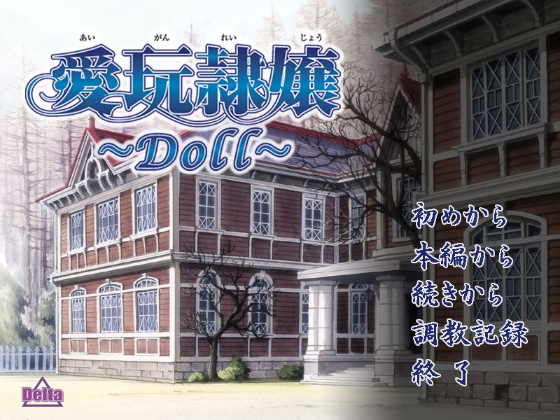 Aigan Reijou ～Doll ～ page 2 full