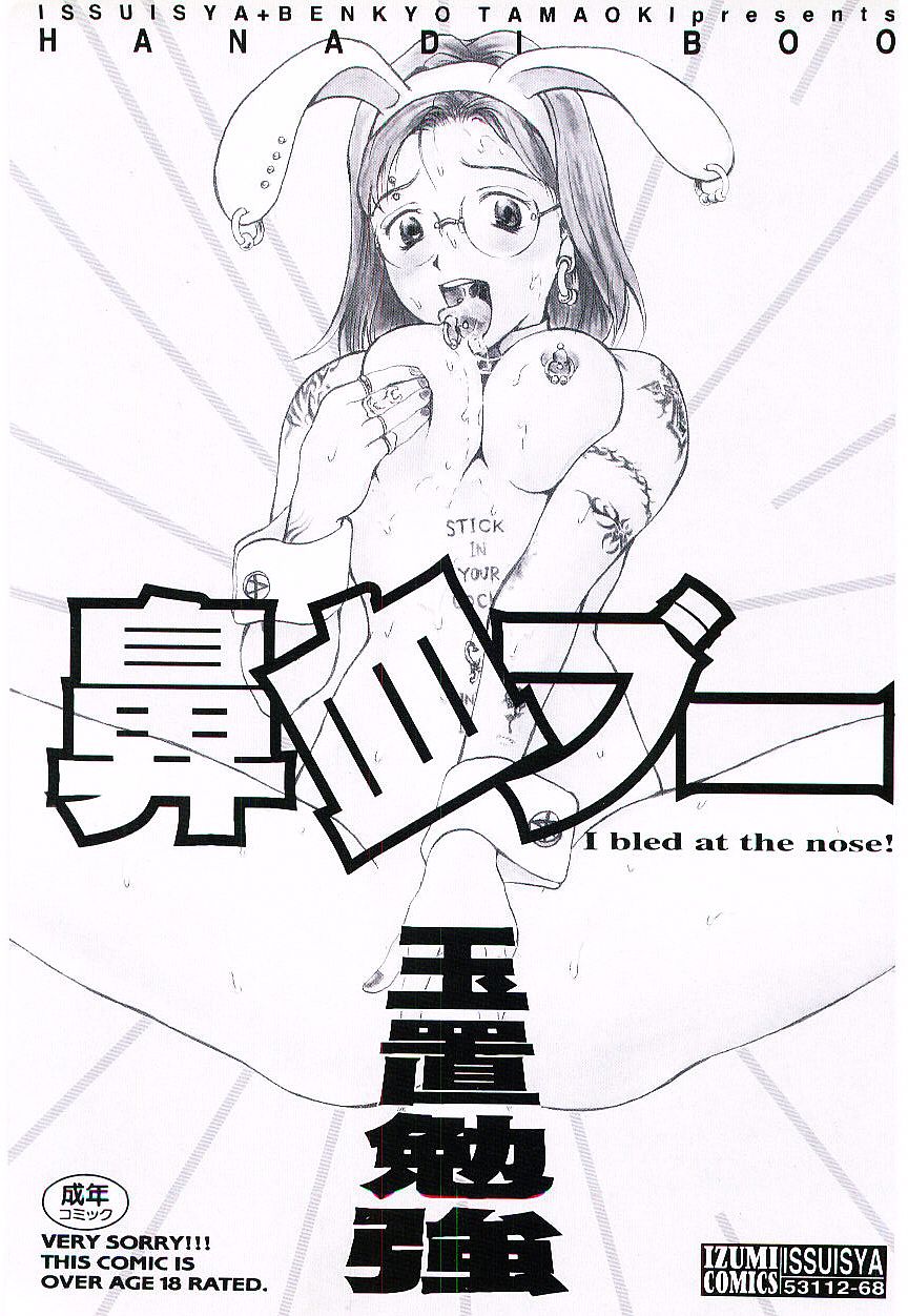Hanadi Boo | I Bleed At The Nose! page 3 full