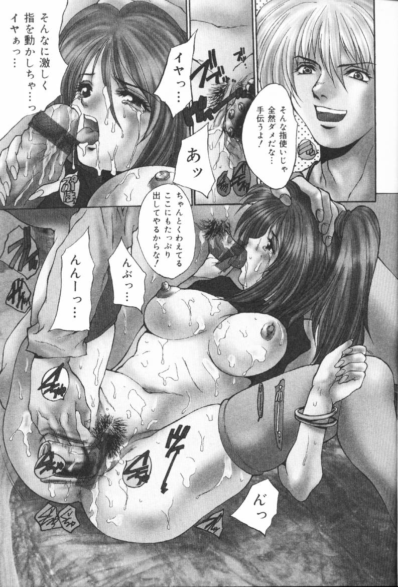 Kichiku Kazoku page 10 full
