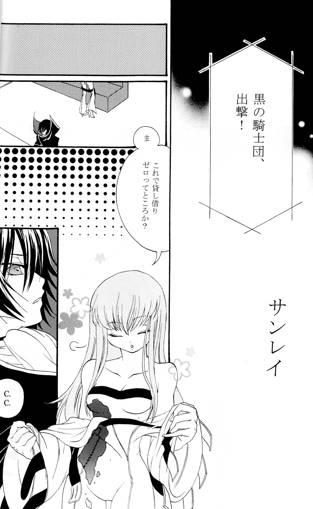 Sanrei page 3 full