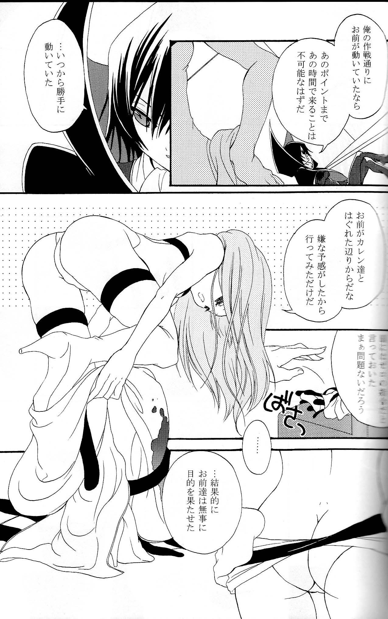 Sanrei page 4 full