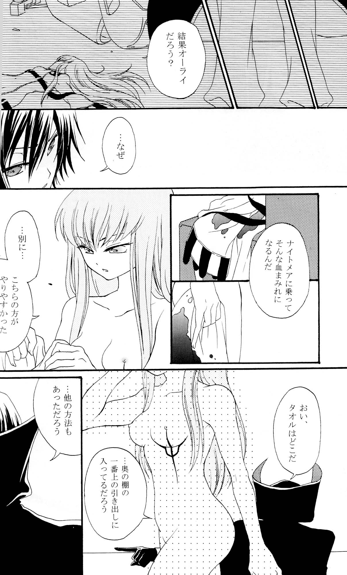 Sanrei page 5 full