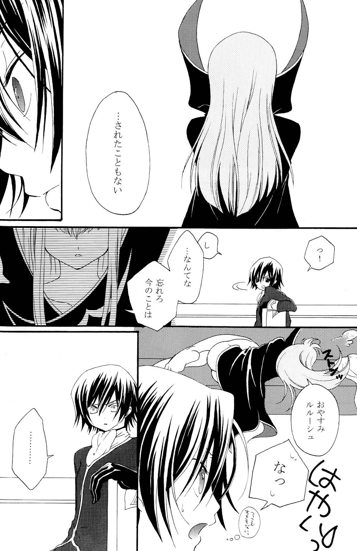 Sanrei page 7 full