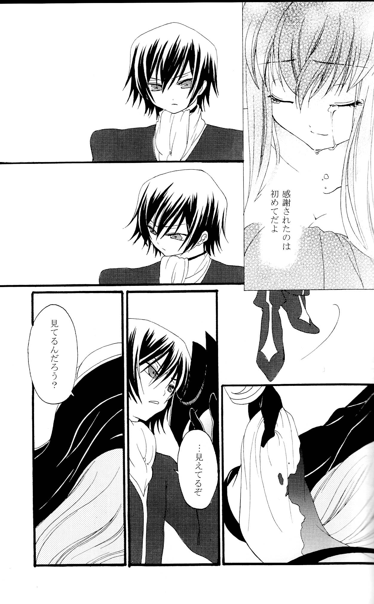 Sanrei page 8 full
