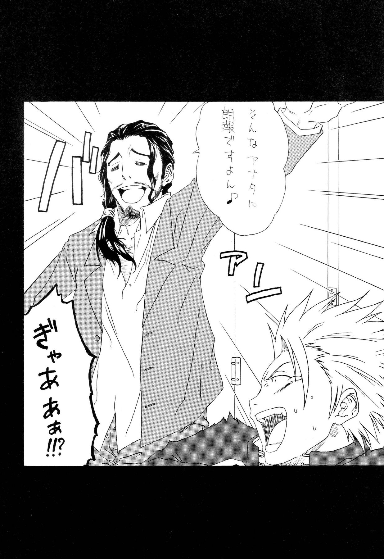 HCAELB -Ura Bleach 2- page 5 full