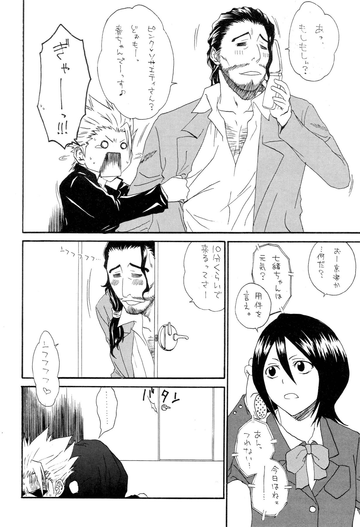HCAELB -Ura Bleach 2- page 7 full