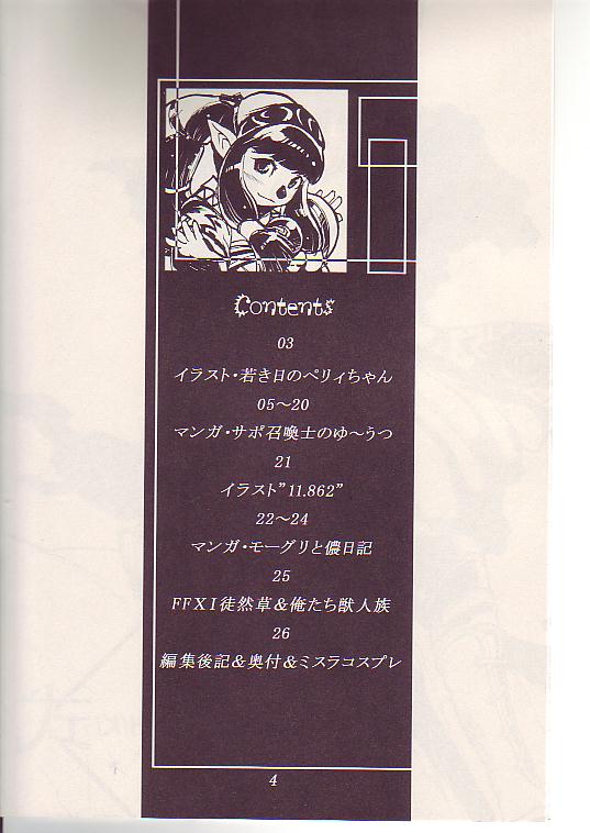 Kuroshiki Vol. 3 page 3 full
