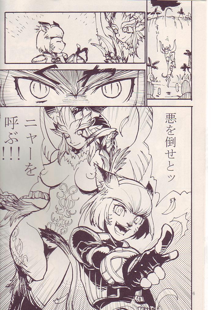 Kuroshiki Vol. 3 page 5 full