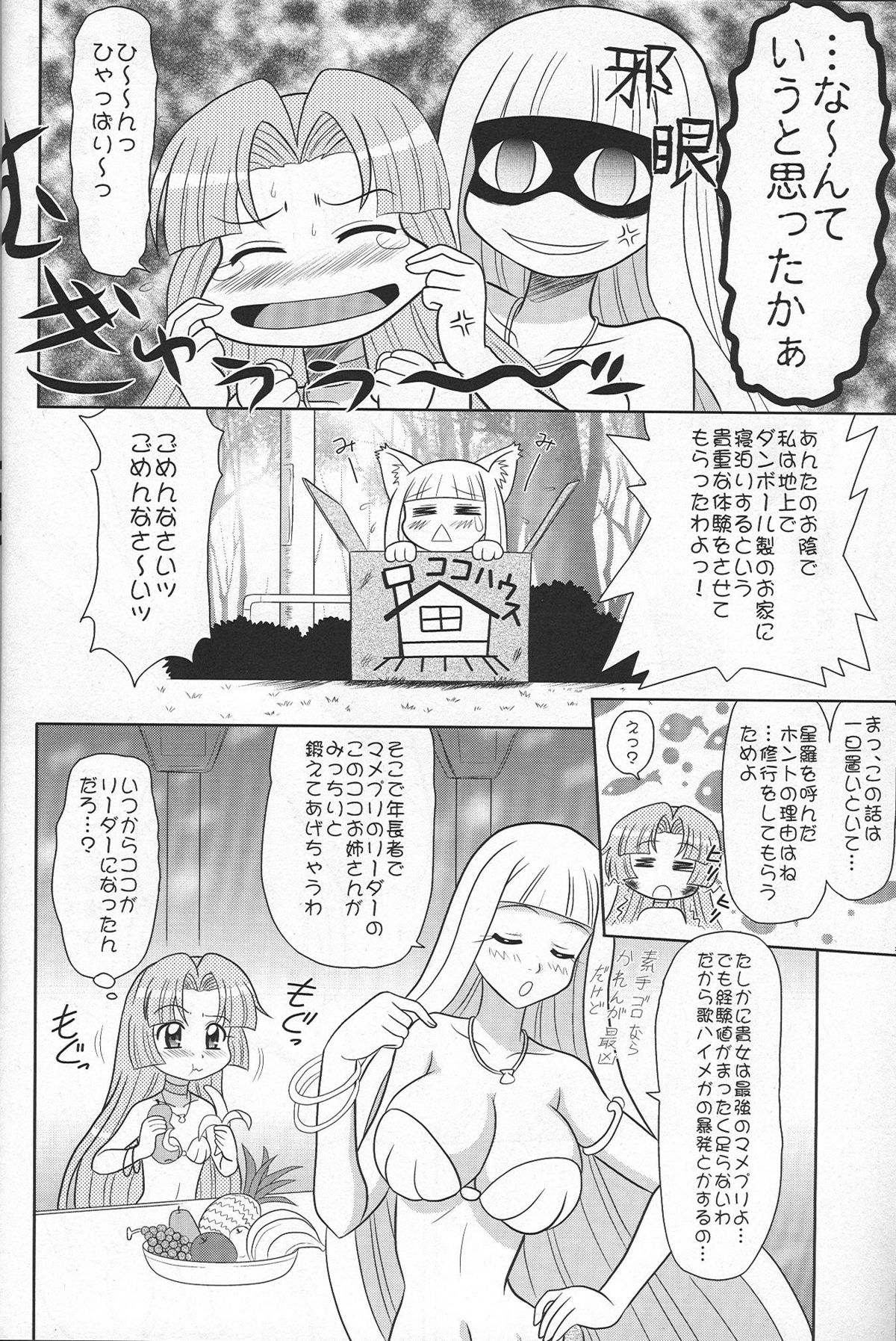 Napei Mame page 3 full