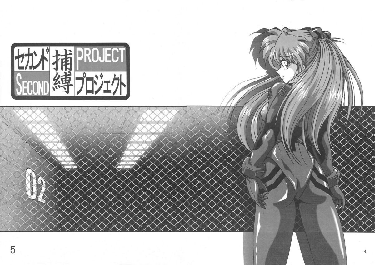 Second Hobaku Project page 5 full