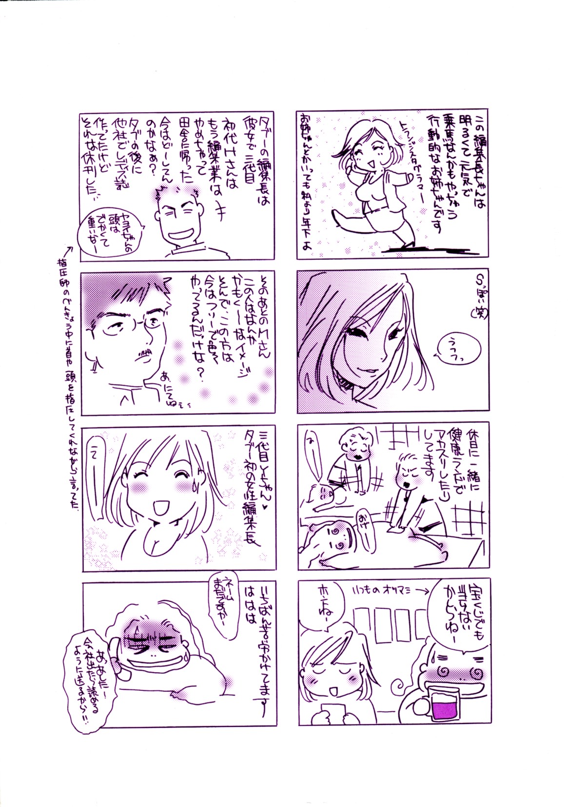 IMMORAL page 4 full
