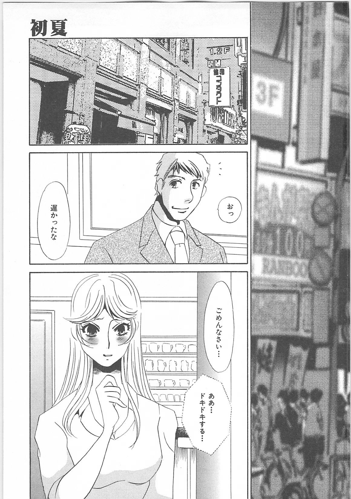 IMMORAL page 7 full