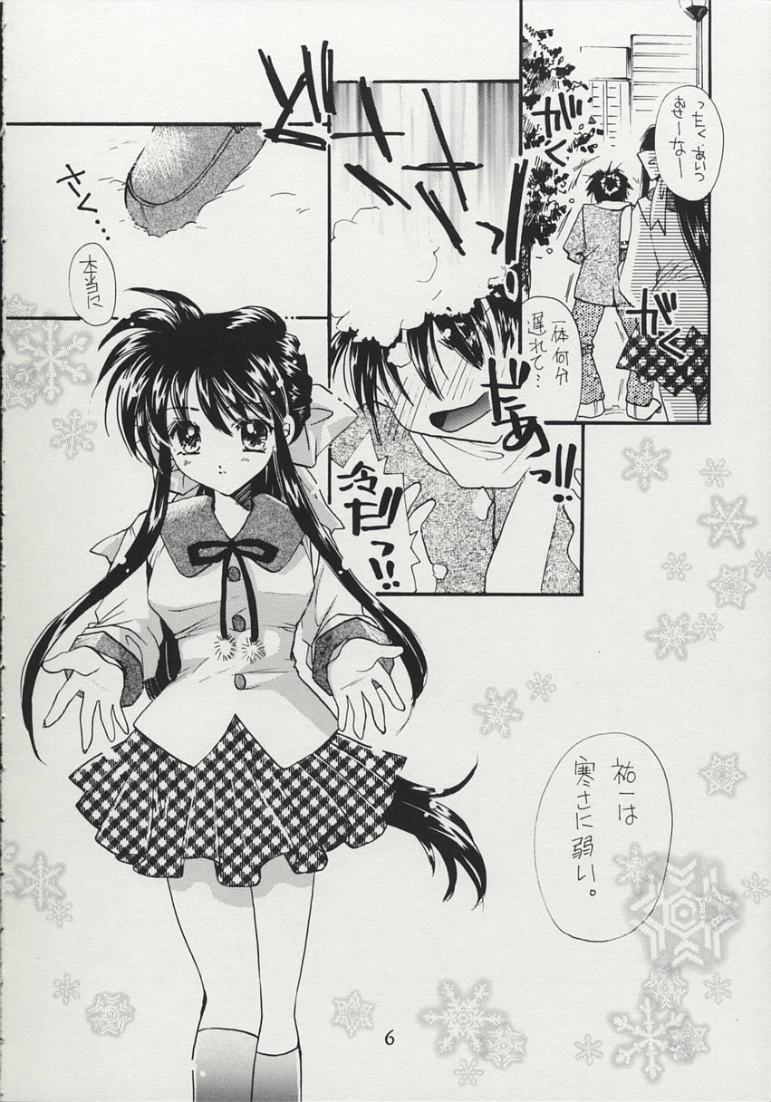 MY LOVE page 5 full