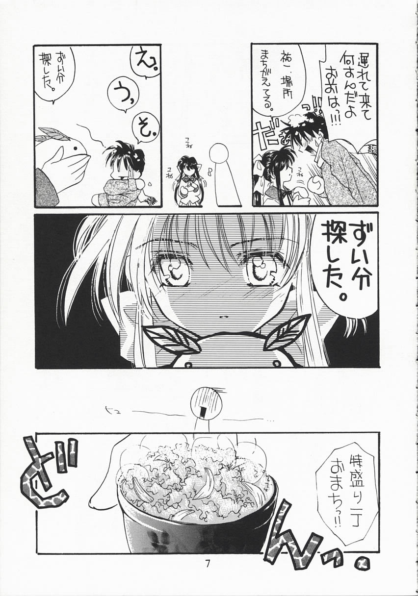 MY LOVE page 6 full