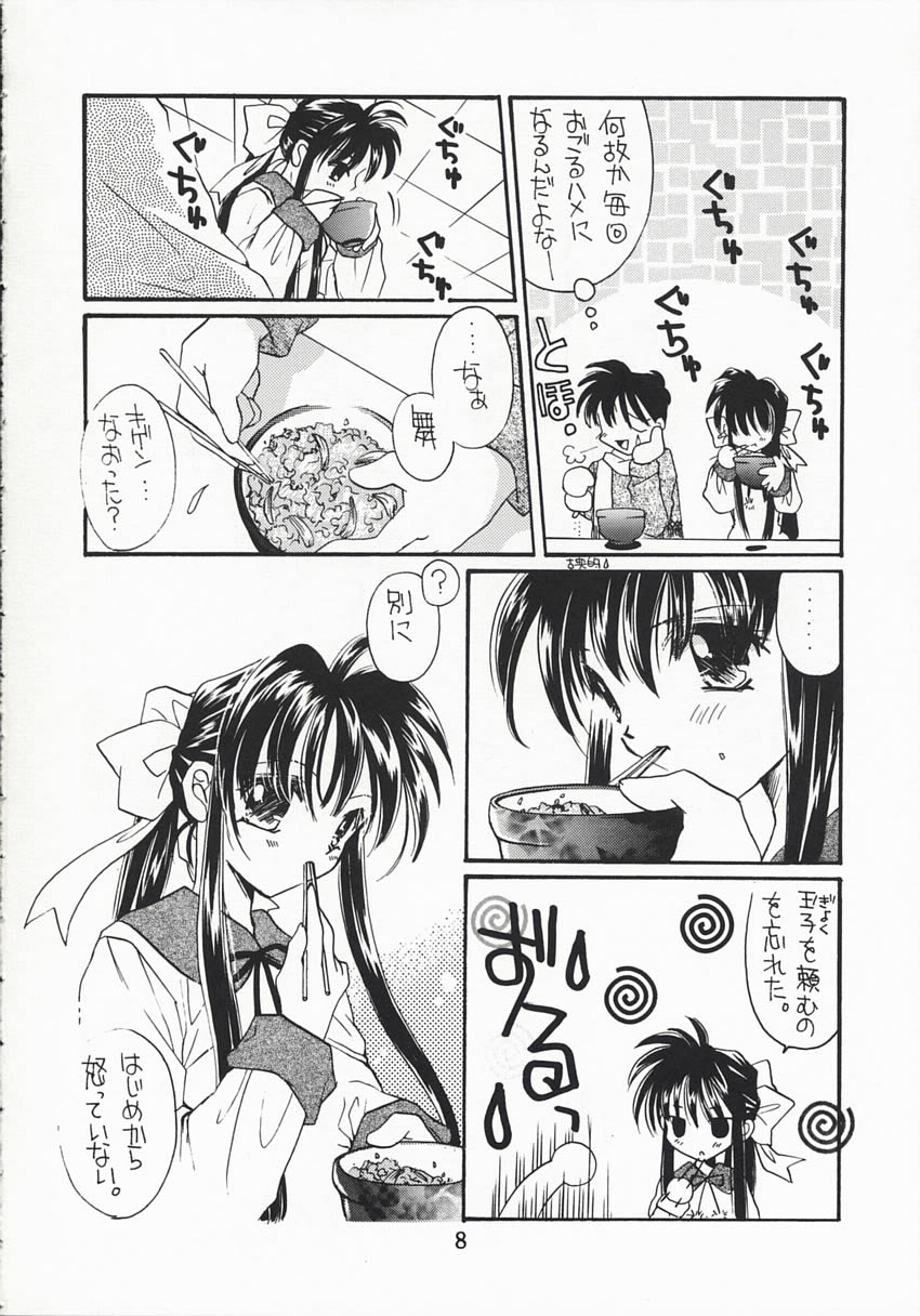 MY LOVE page 7 full