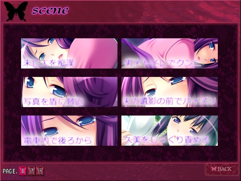 ~Oumetokkai~ Chikan Densha F Cup Mibouzuma Reiko page 5 full