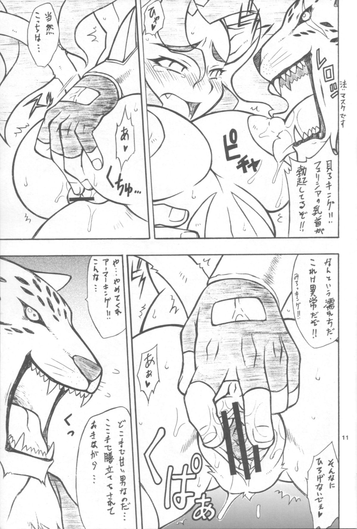 CAT DANCER page 10 full