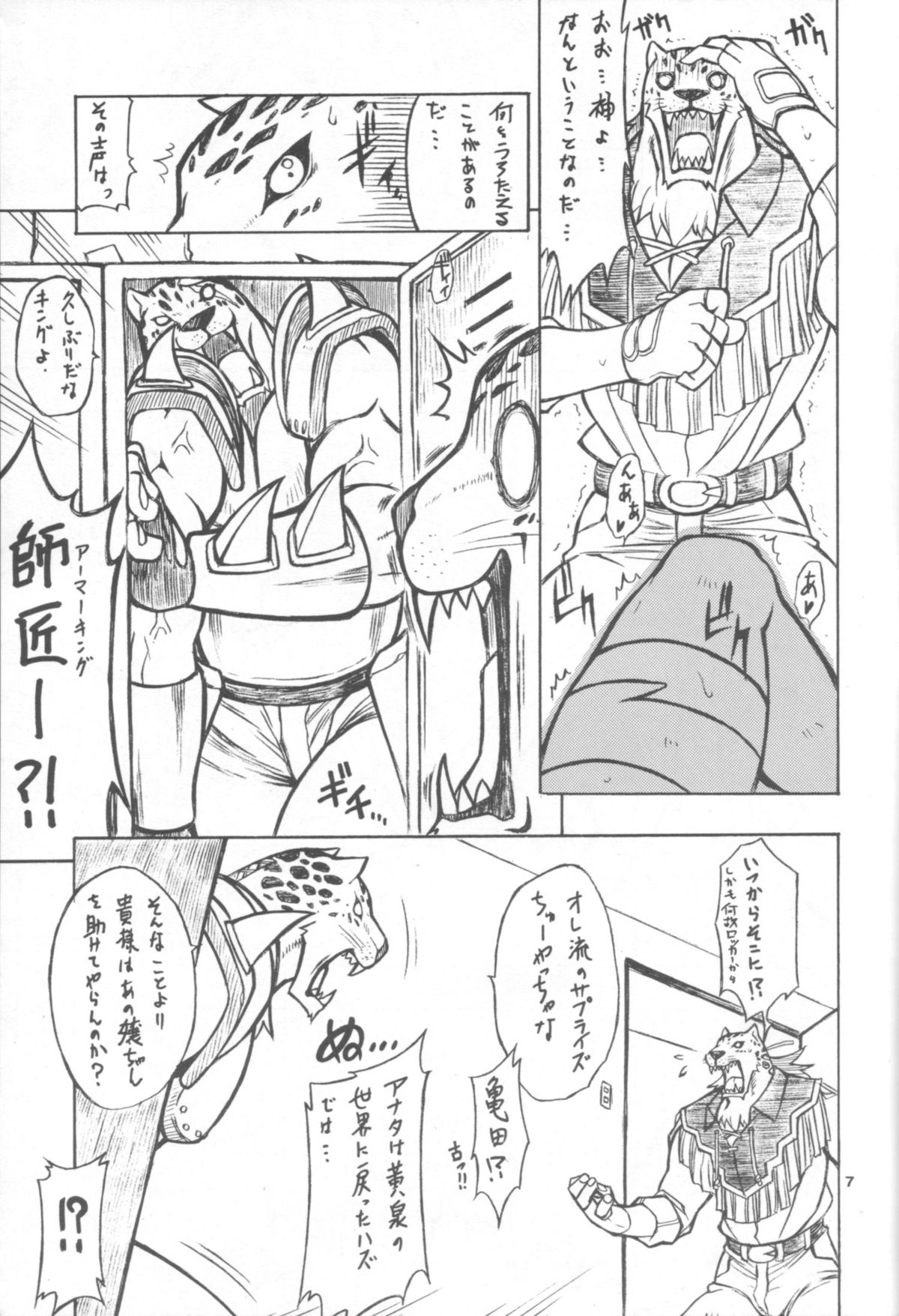 CAT DANCER page 6 full